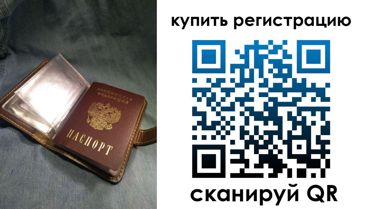 временная регистрация гарантия в Новоалтайске