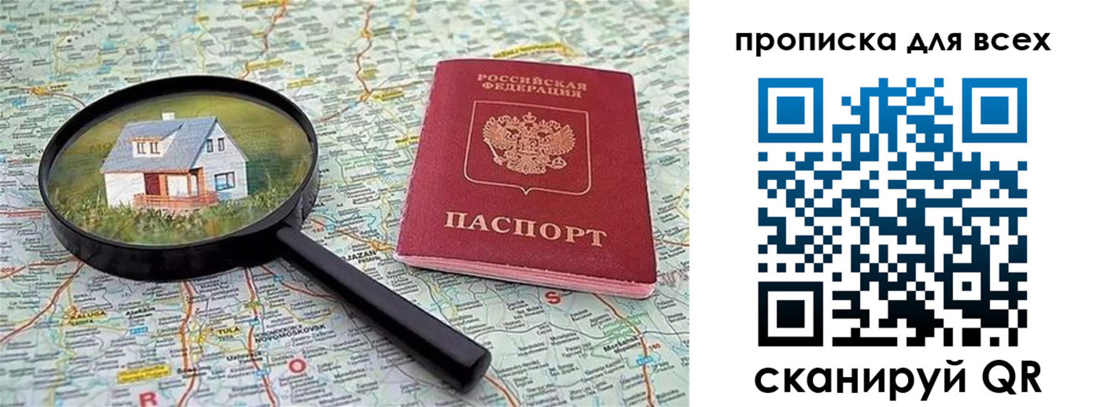 временная регистрация гарантия в Новоалтайске