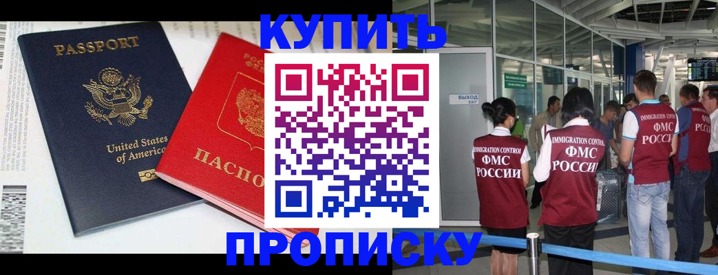 временная регистрация госуслуги в Новоалтайске