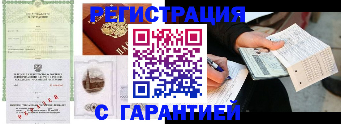 регистрация для дет. сада в Новоалтайске