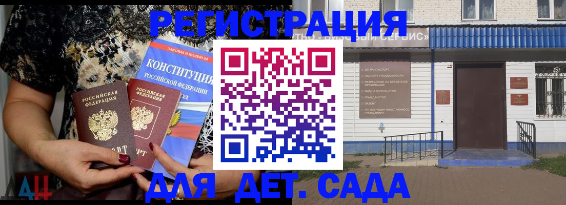 временная регистрация недорого в Новоалтайске