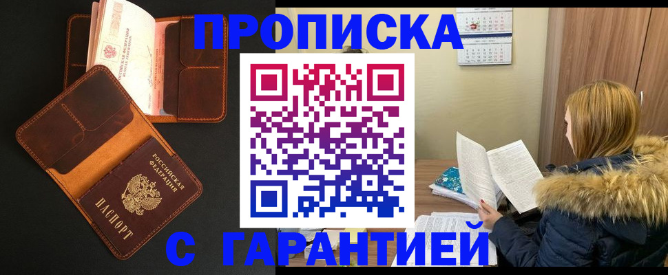 регистрация для дет. сада в Новоалтайске