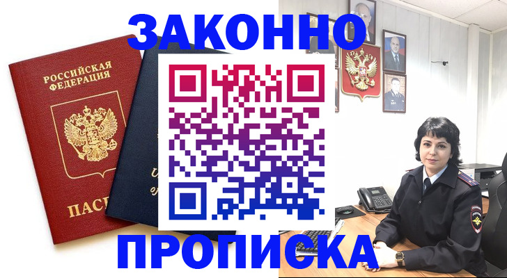 регистрация для дет. сада в Новоалтайске